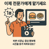 SNS 홍보 컨텐츠 (영상,사진) 제작